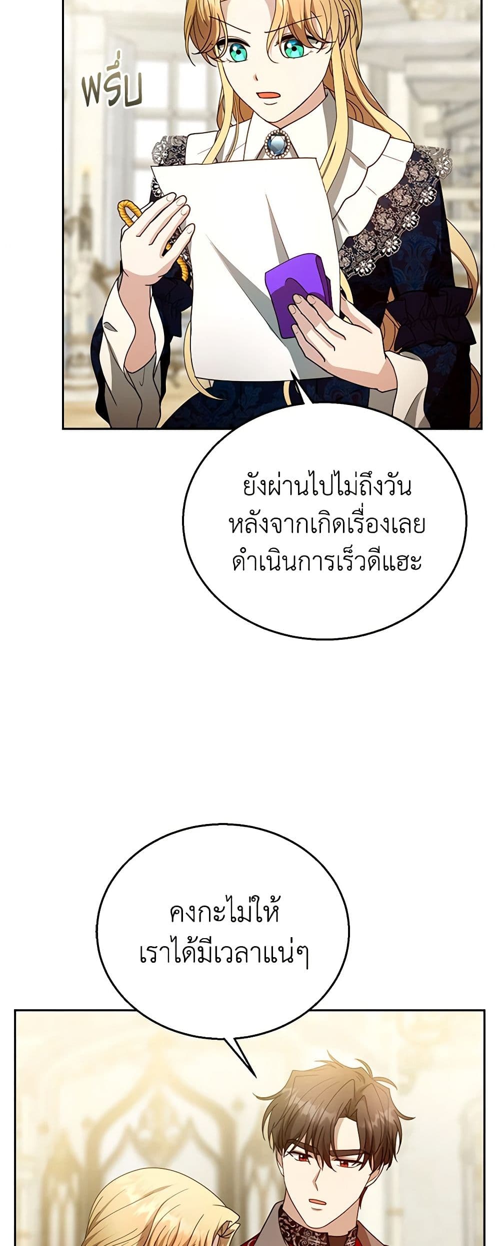 อ่านการ์ตูน I Am Trying To Divorce My Villain Husband, But We Have A Child Series 96 ภาพที่ 44