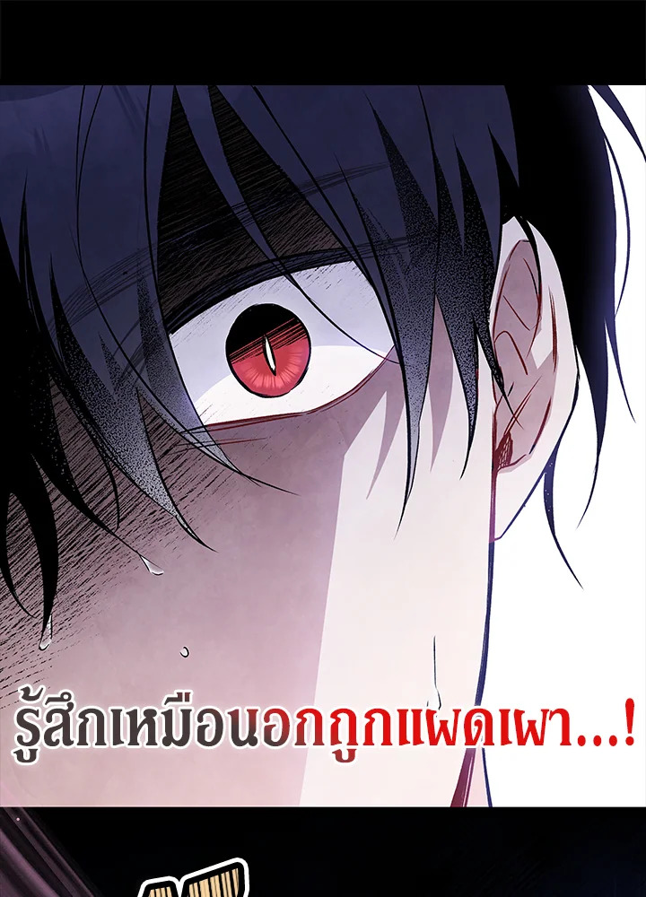 อ่านการ์ตูน The Symbiotic Relationship Between a Panther and a Rabbit 93 ภาพที่ 11