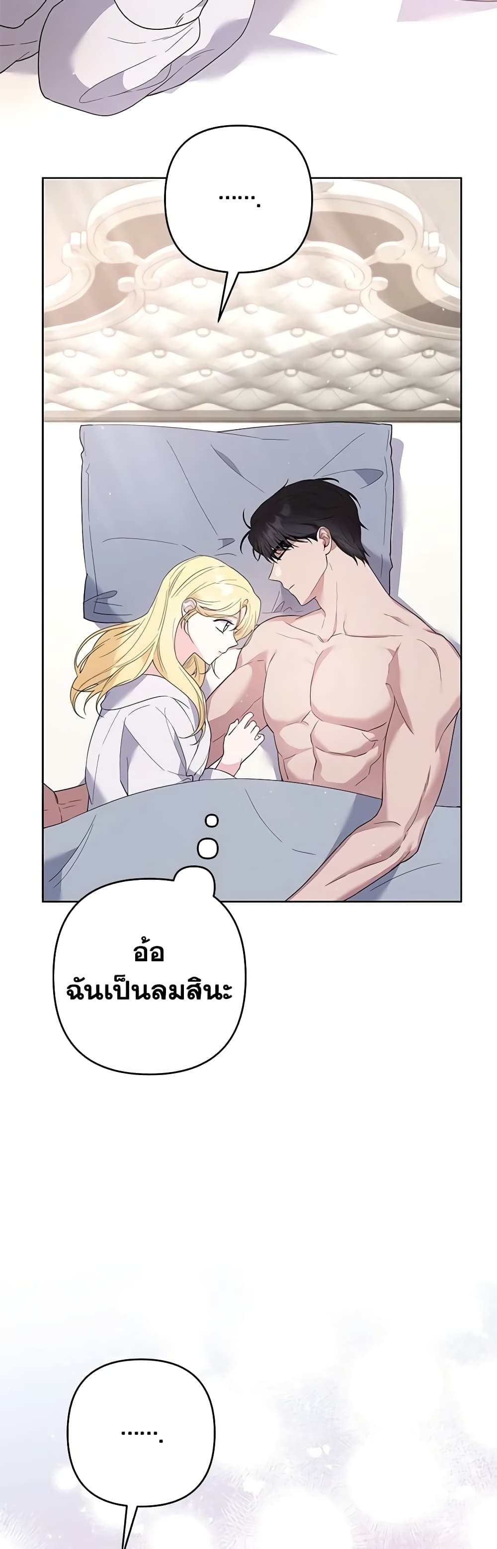 อ่านการ์ตูน What It Means to Be You 78 ภาพที่ 40