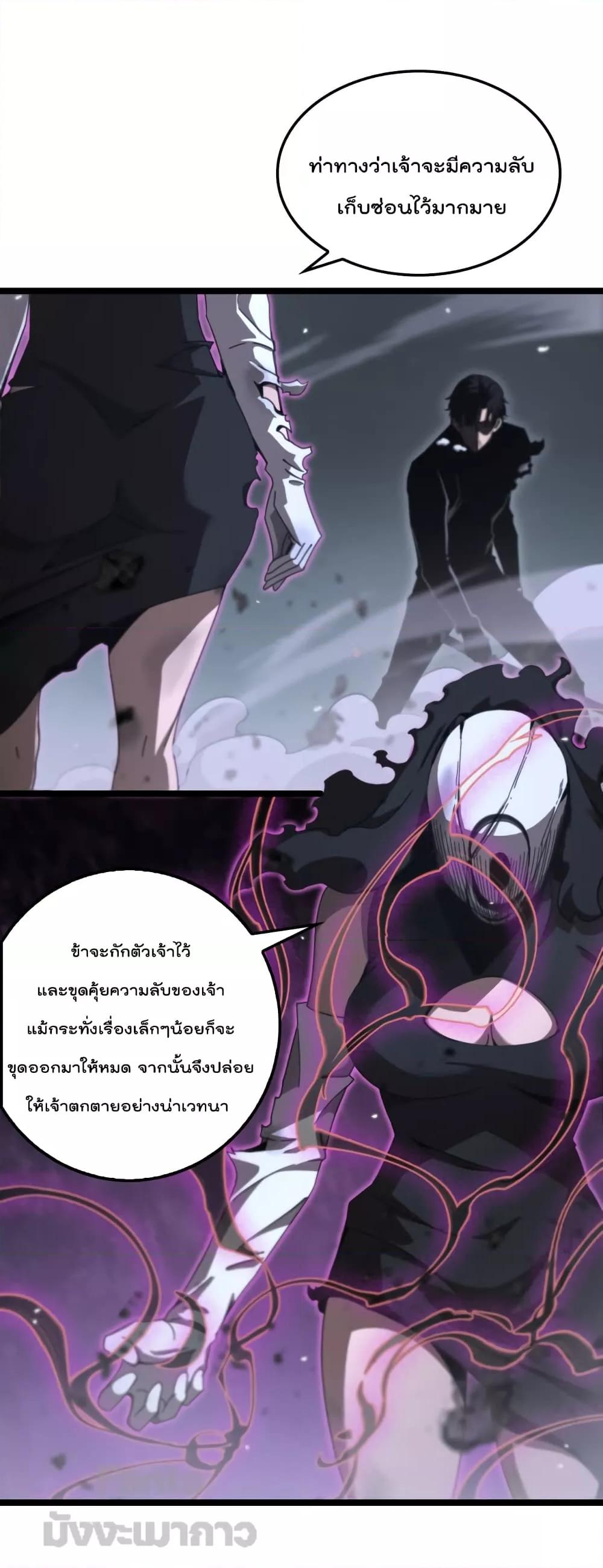 อ่านการ์ตูน World’s Apocalypse Online 160 ภาพที่ 2