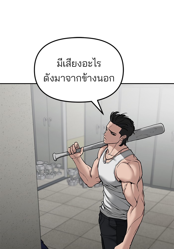 อ่านการ์ตูน The Bully In-Charge 79 ภาพที่ 191