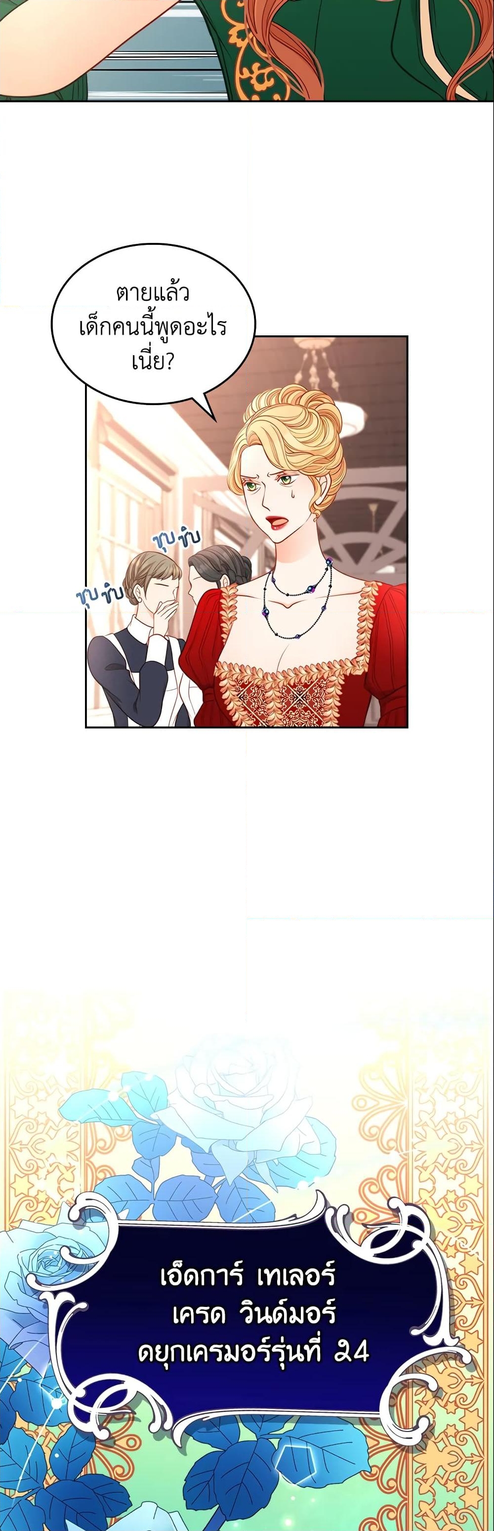 อ่านการ์ตูน The Duchess’s Secret Dressing Room 3 ภาพที่ 14