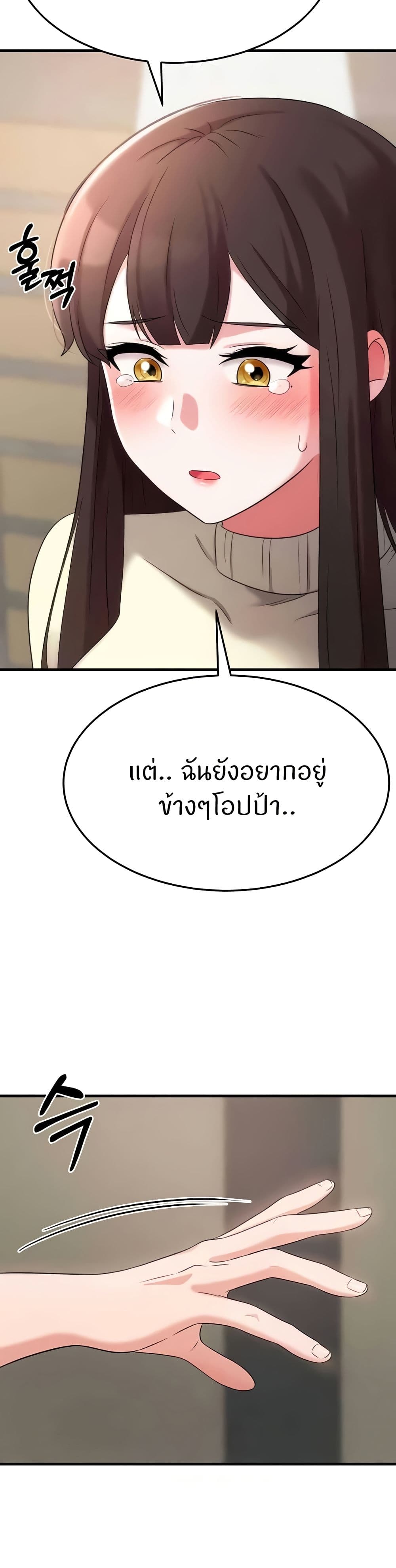 อ่านการ์ตูน Sextertainment 50 ภาพที่ 11