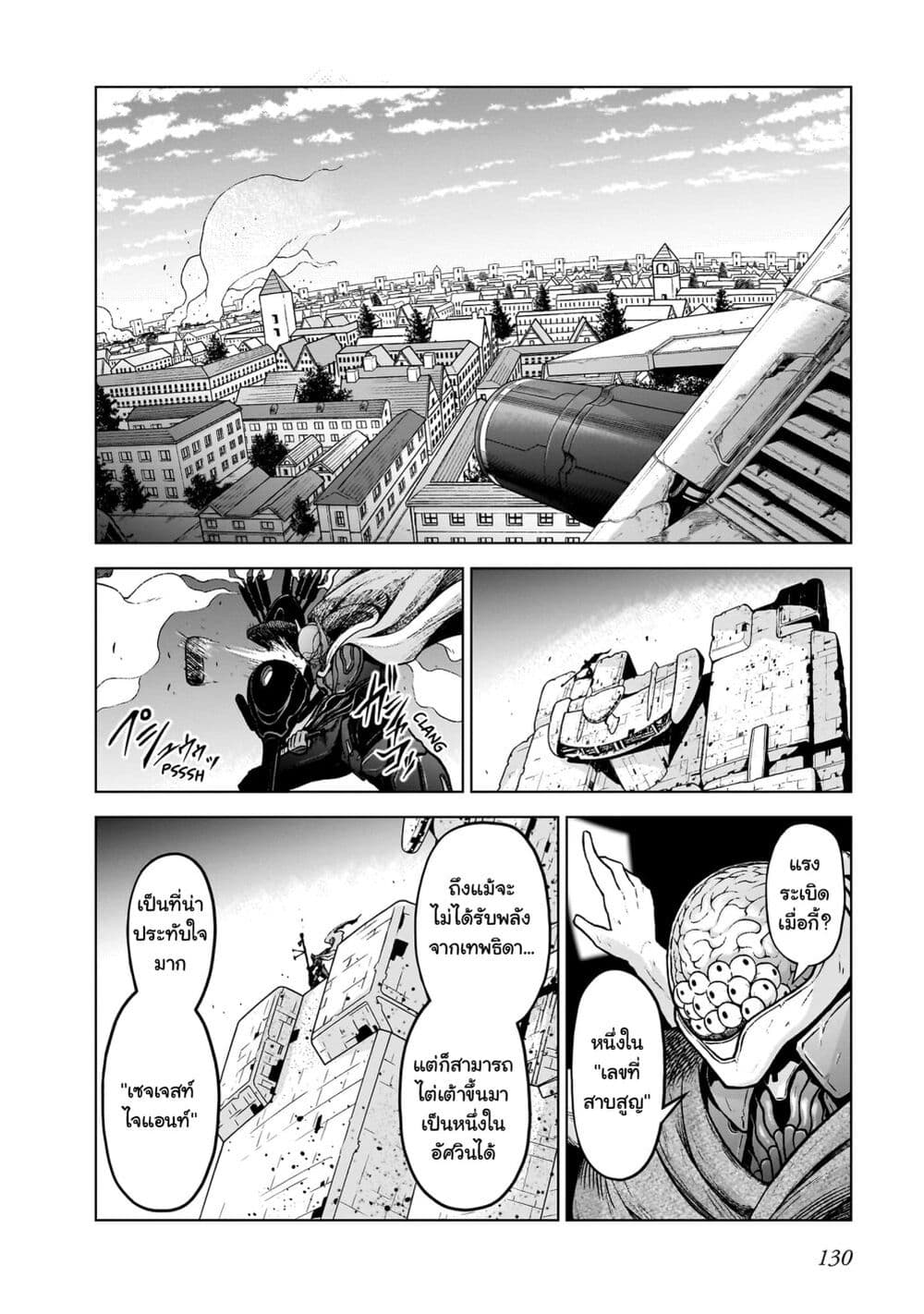 อ่านการ์ตูน The Onee-sama and the Giant 15 ภาพที่ 3