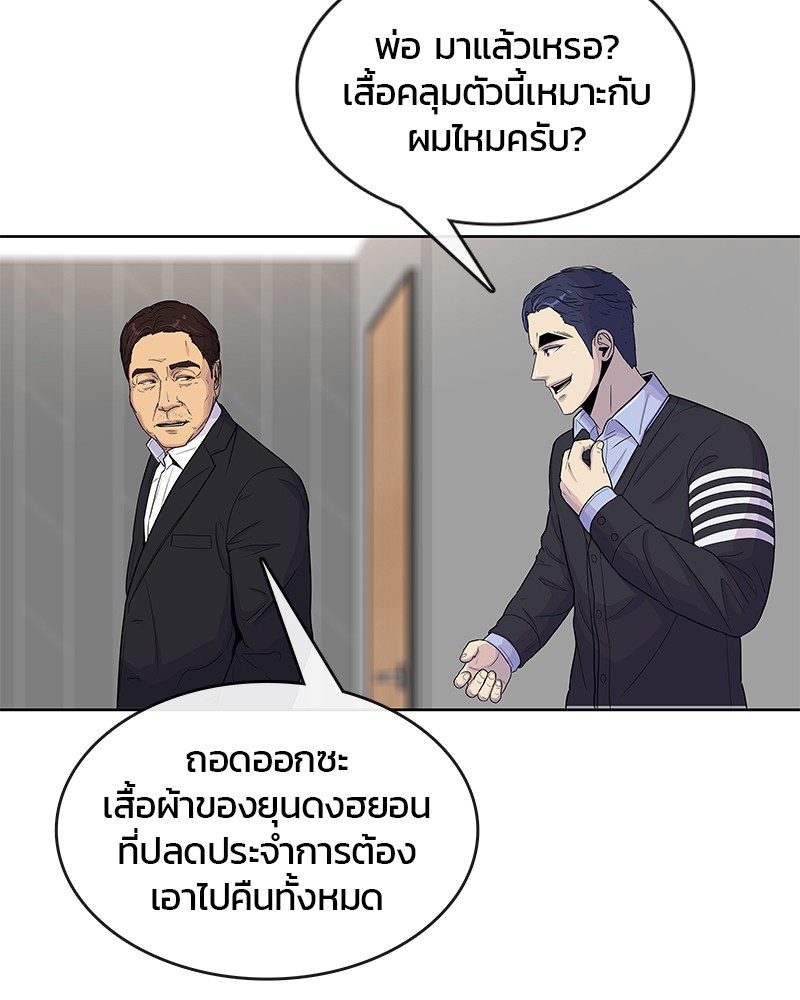 อ่านการ์ตูน Kitchen Soldier 83 ภาพที่ 55