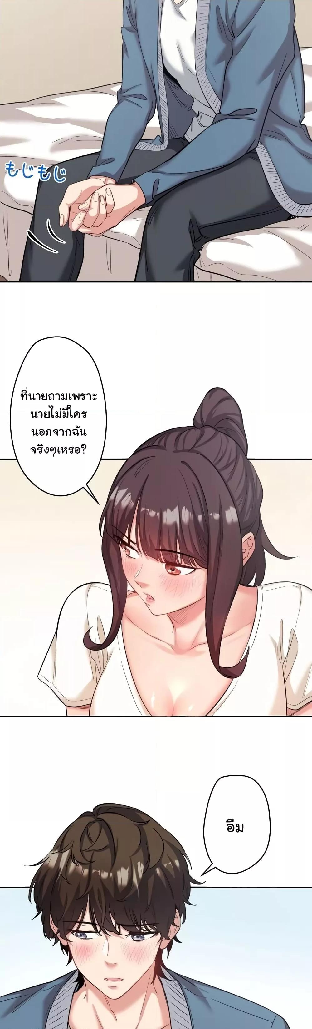 อ่านการ์ตูน Secret Hot Spring Inn 1 ภาพที่ 38