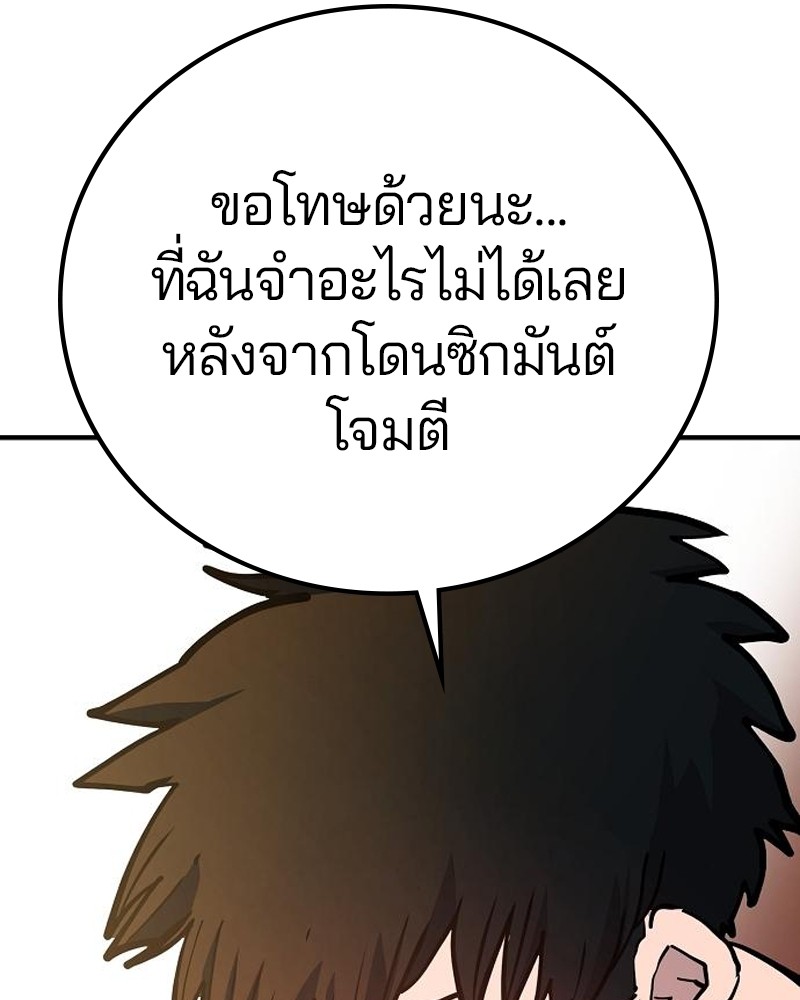 อ่านการ์ตูน Player 170 ภาพที่ 63