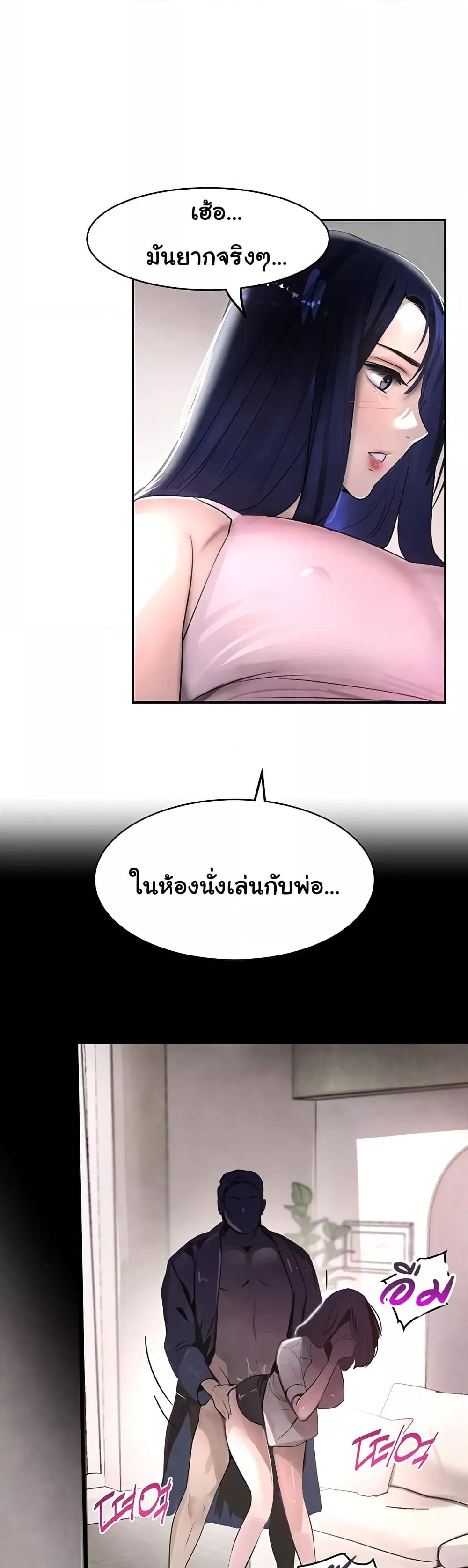 อ่านการ์ตูน The Boss’s Daughter 2 ภาพที่ 38