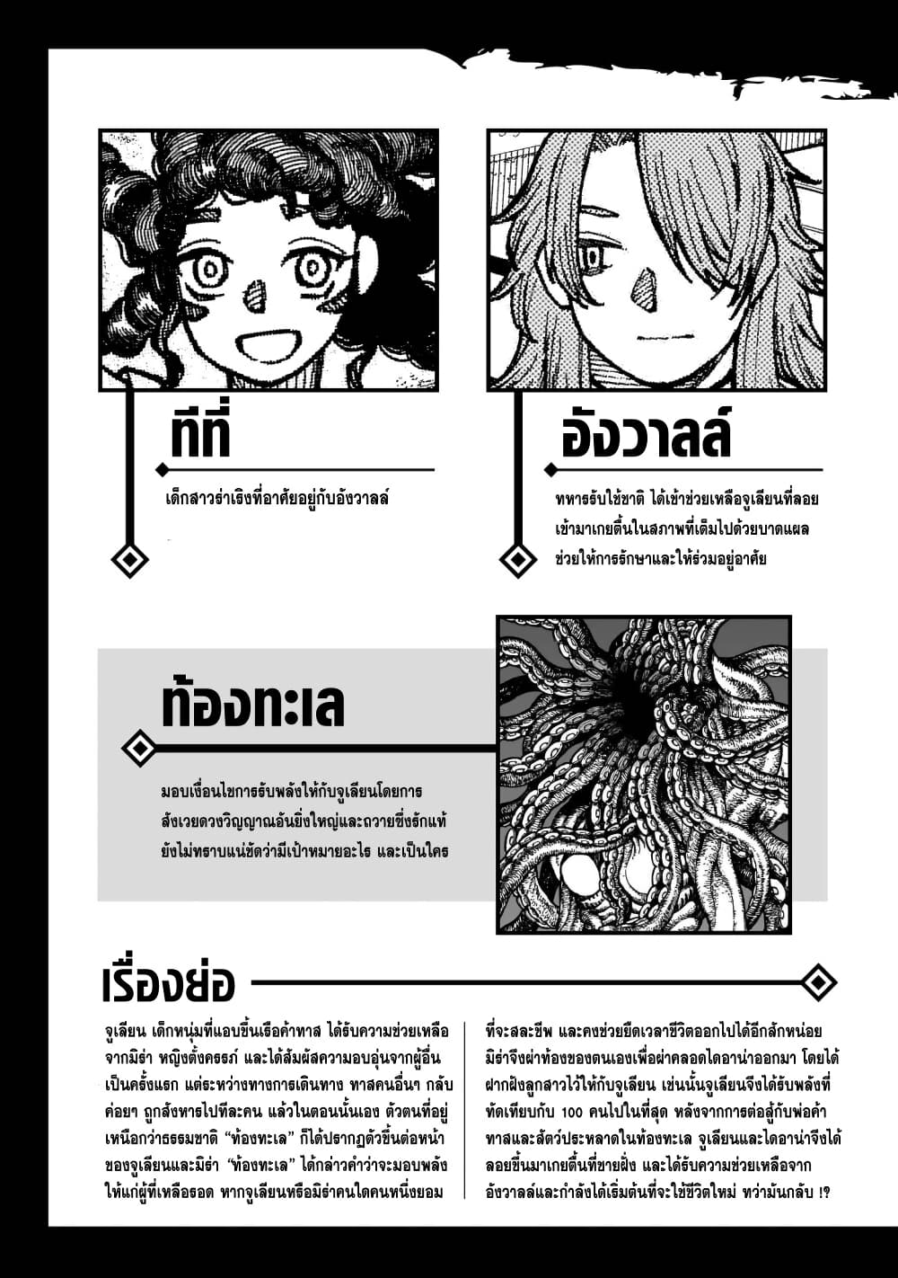 อ่านการ์ตูน Centuria 12.5 ภาพที่ 4