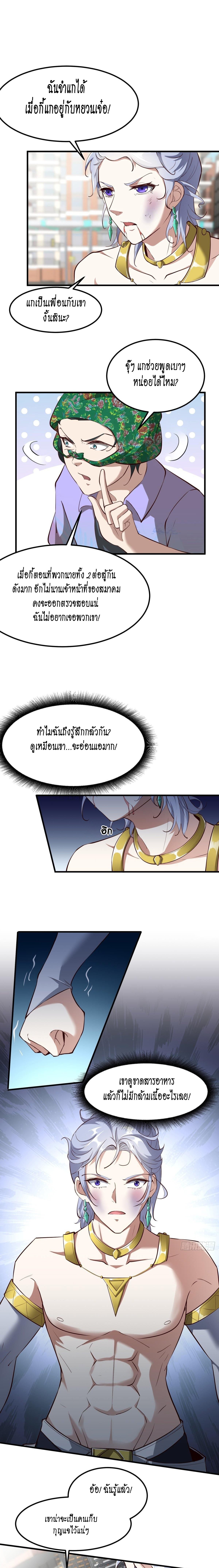 อ่านการ์ตูน I Really Don’t Want to Be the First 44 ภาพที่ 8