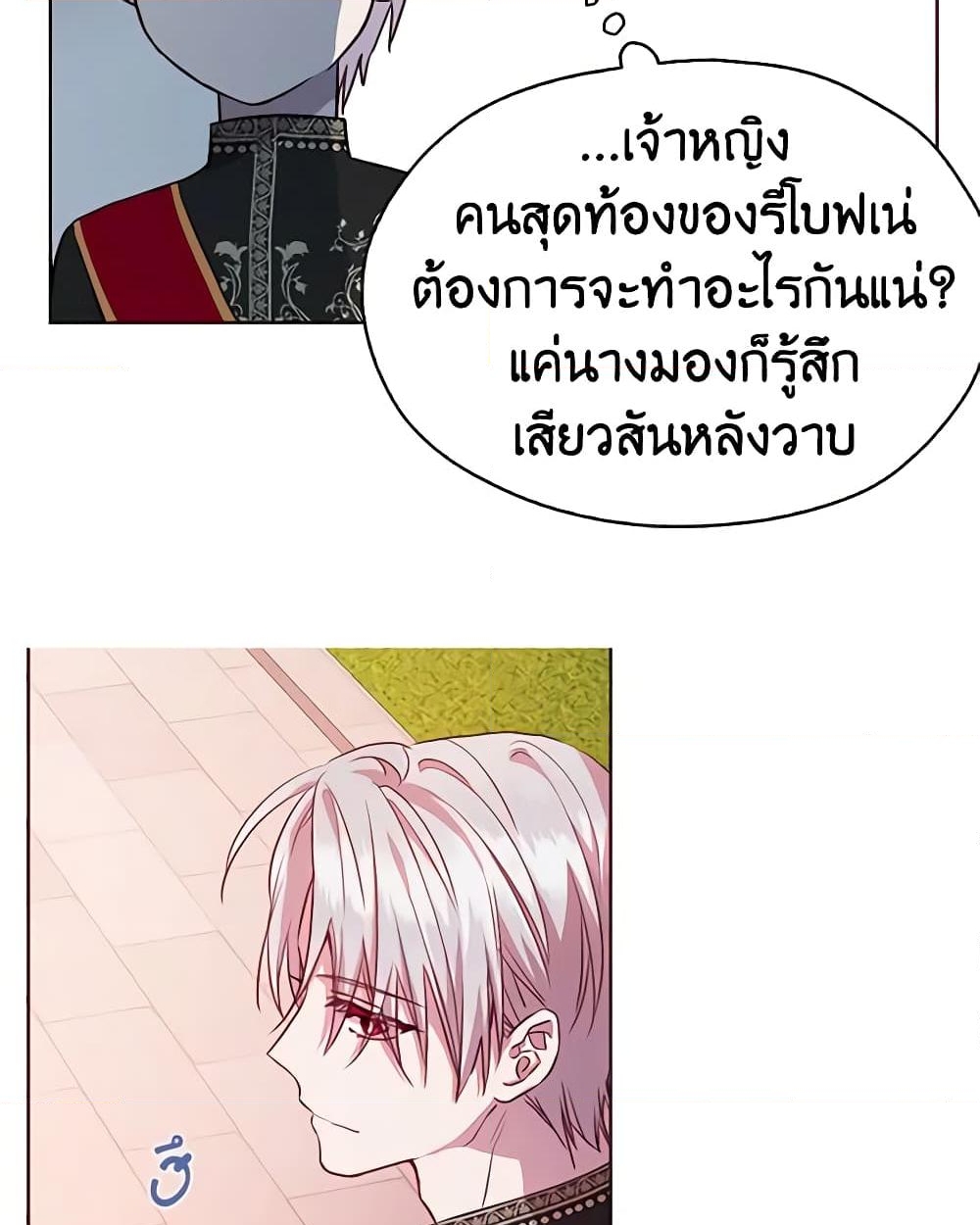 อ่านการ์ตูน Seduce the Villain’s Father 14 ภาพที่ 28