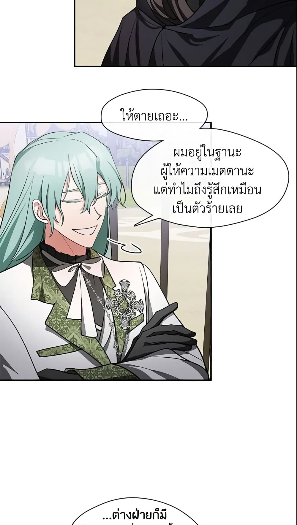 อ่านการ์ตูน I Failed To Throw The Villain Away 34 ภาพที่ 53