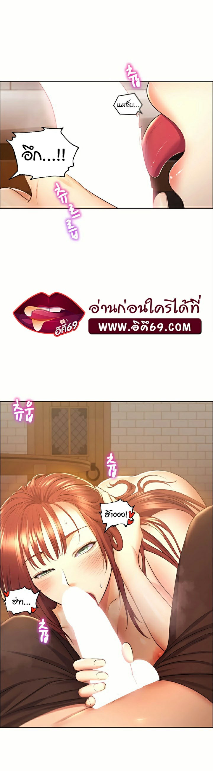 อ่านการ์ตูน Park Moojik Hit the Jackpot 5 ภาพที่ 25