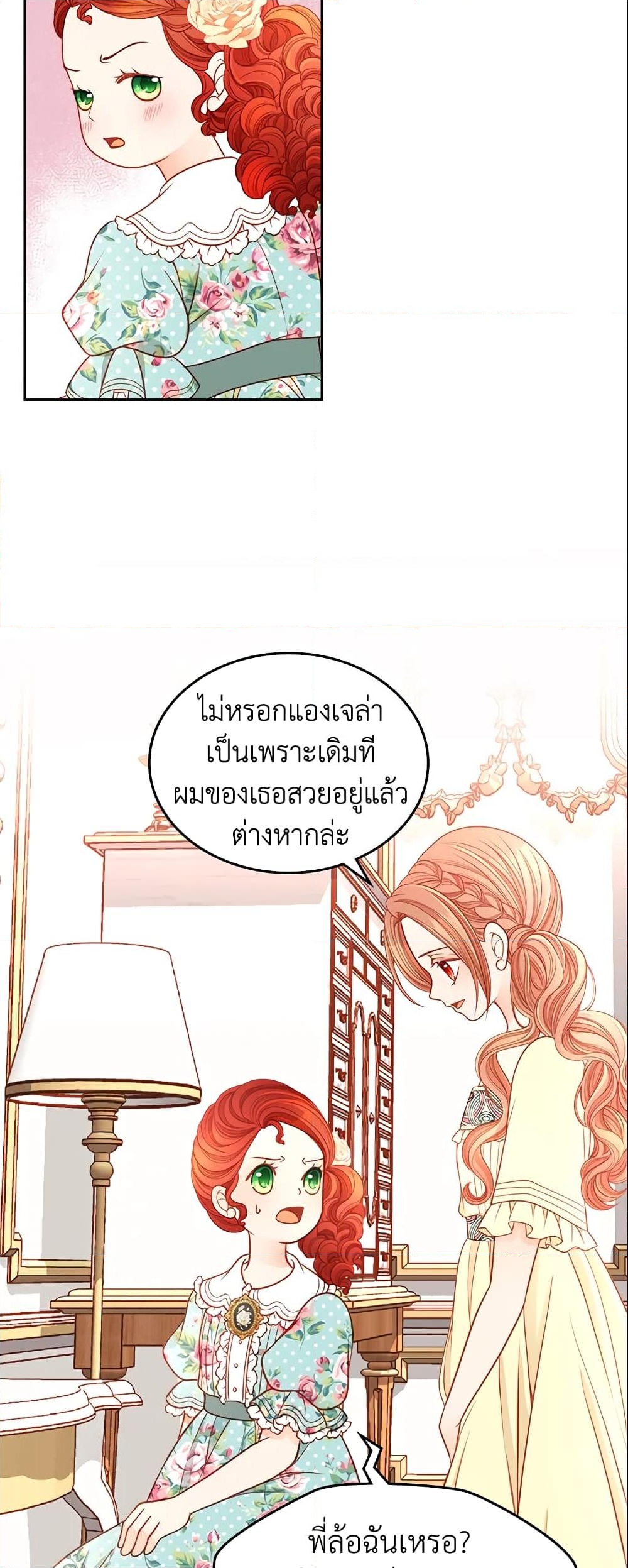 อ่านการ์ตูน The Duchess’s Secret Dressing Room 9 ภาพที่ 7