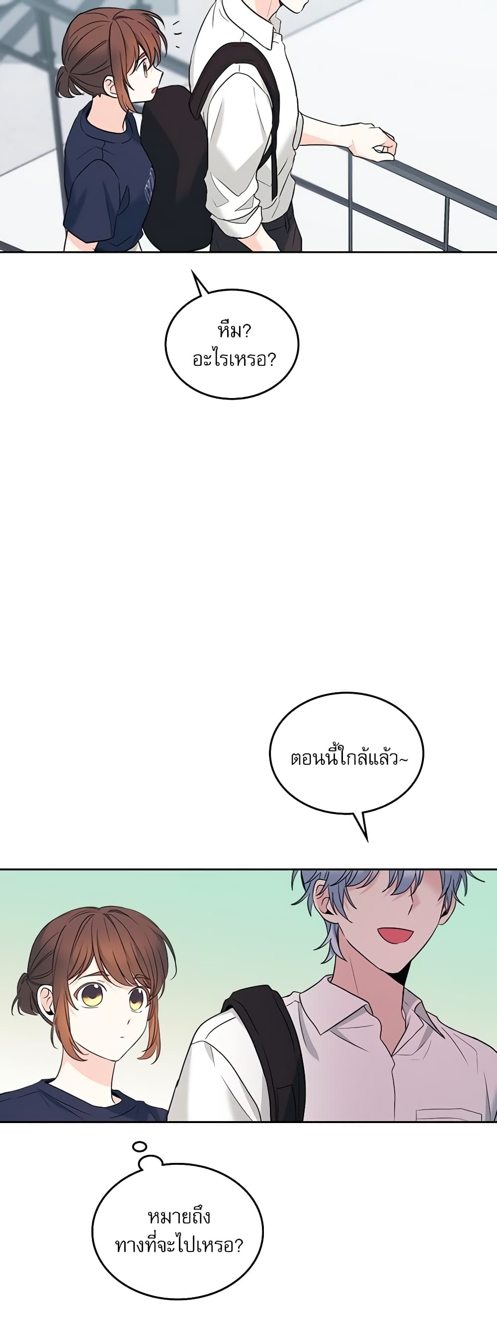 อ่านการ์ตูน My Life as an Internet Novel 152 ภาพที่ 48