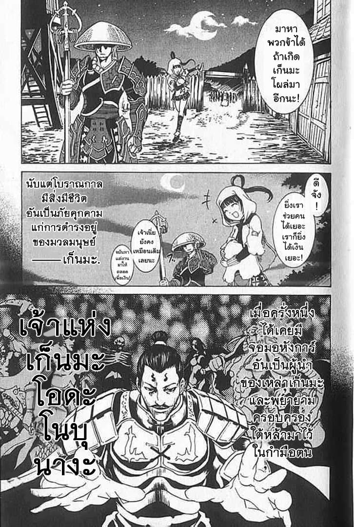 อ่านการ์ตูน Shin Onimusha : Twilight of Desire 1 ภาพที่ 14