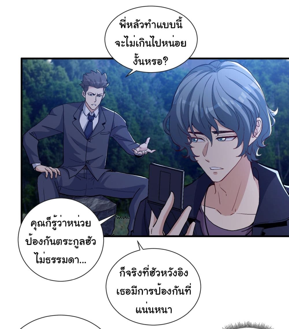 อ่านการ์ตูน Life Exchange Club 19 ภาพที่ 7