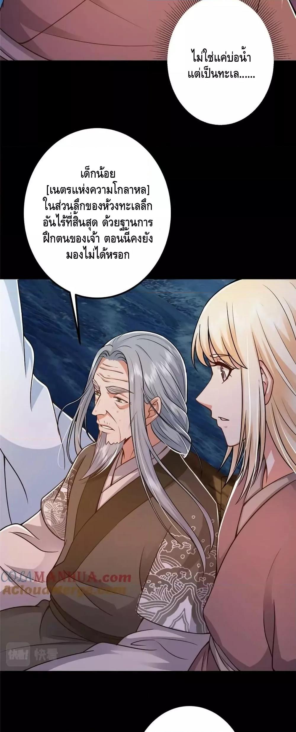 อ่านการ์ตูน Keep A Low Profile 198 ภาพที่ 11