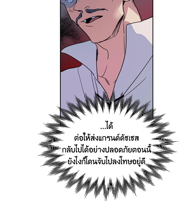 อ่านการ์ตูน The Lady and The Beast 56 ภาพที่ 17