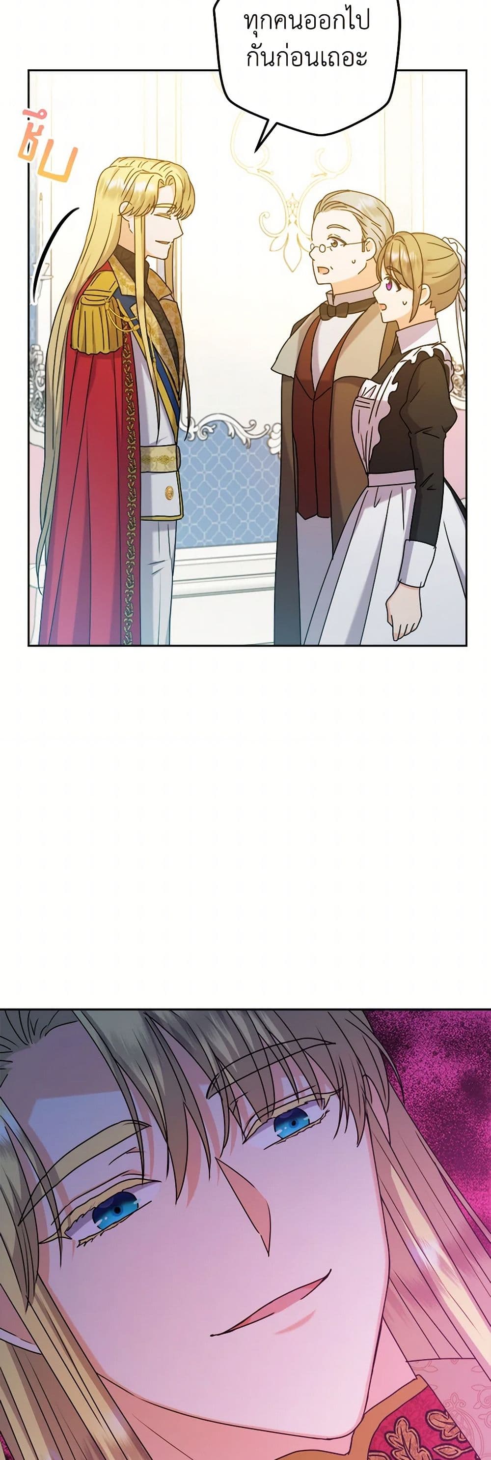 อ่านการ์ตูน From Maid to Queen 72 ภาพที่ 5