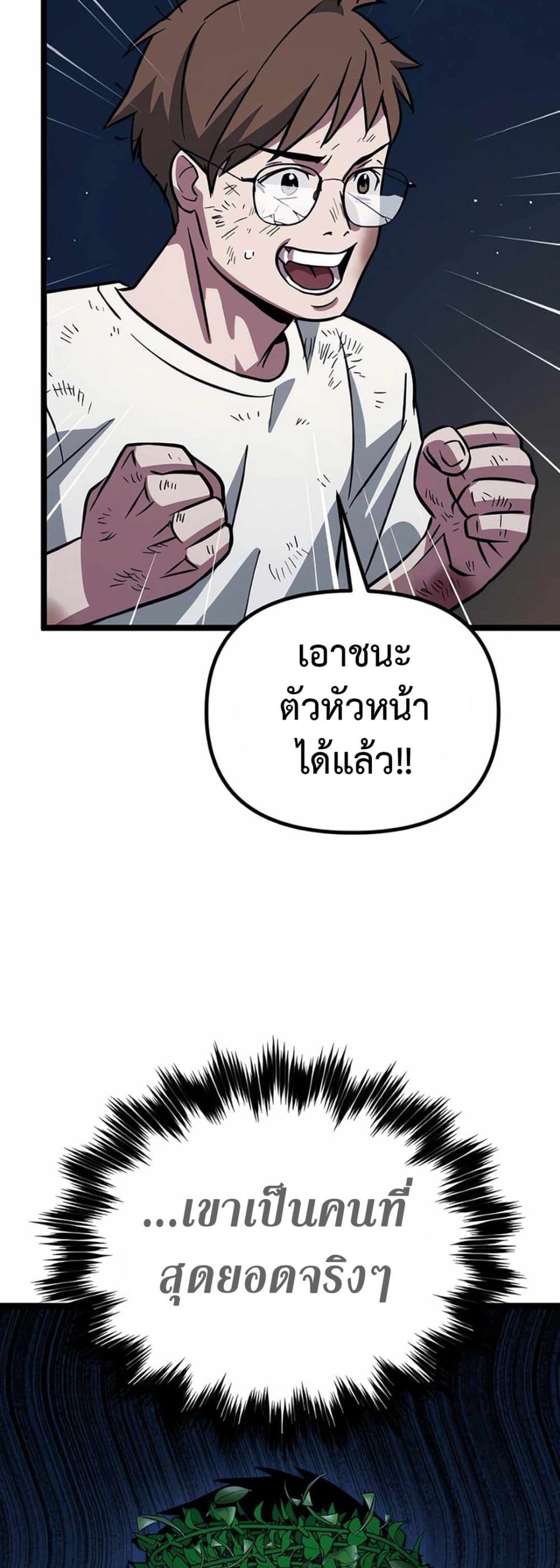 อ่านการ์ตูน Seoul Station Barbarian 6 ภาพที่ 98