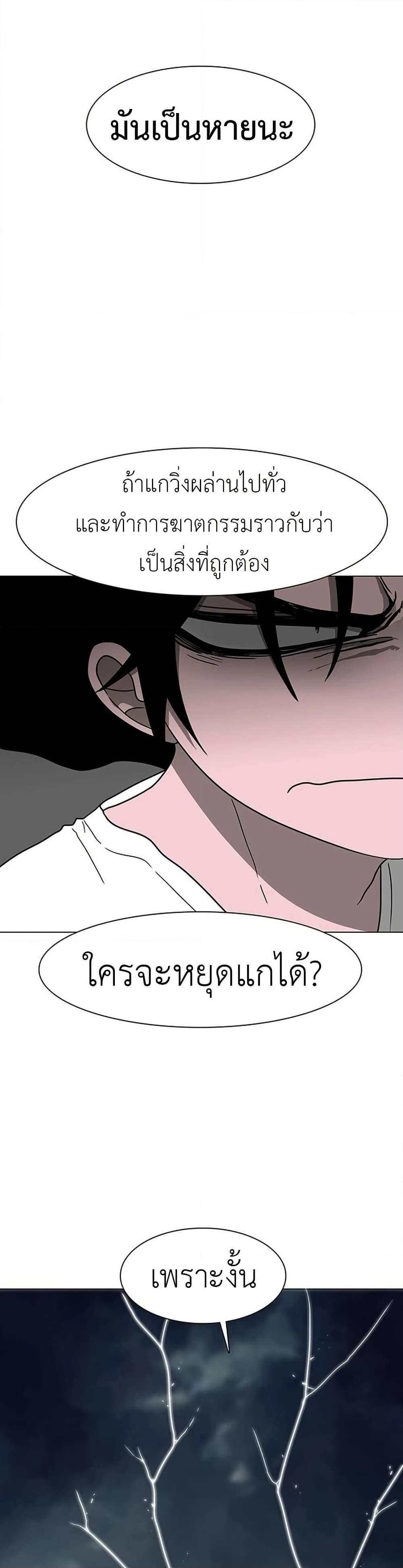 อ่านการ์ตูน The Gray Mark 11 ภาพที่ 14