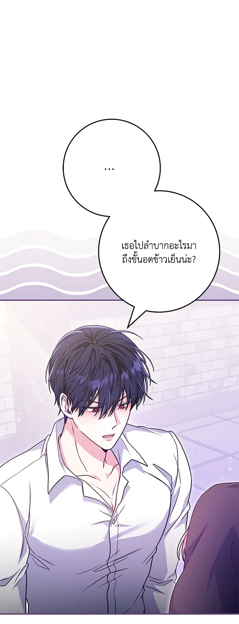 อ่านการ์ตูน Trapped in a Cursed Game, but now with NPCs 24 ภาพที่ 39