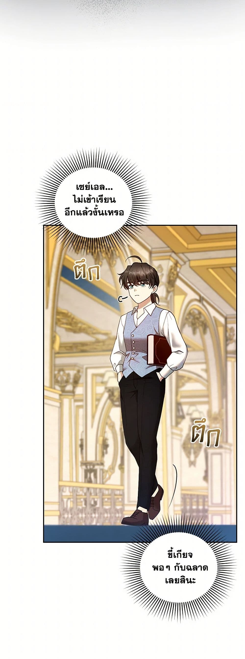 อ่านการ์ตูน I Am Trying To Divorce My Villain Husband, But We Have A Child Series 108 ภาพที่ 16