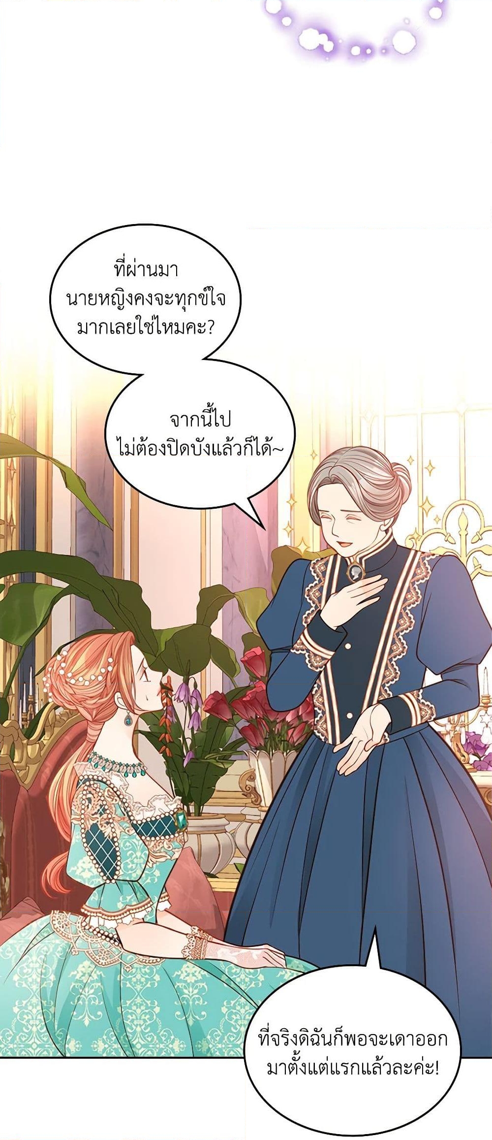 อ่านการ์ตูน The Duchess’s Secret Dressing Room 54 ภาพที่ 10