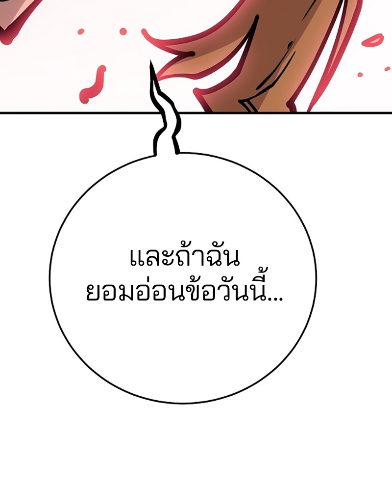 อ่านการ์ตูน Player 140 ภาพที่ 66