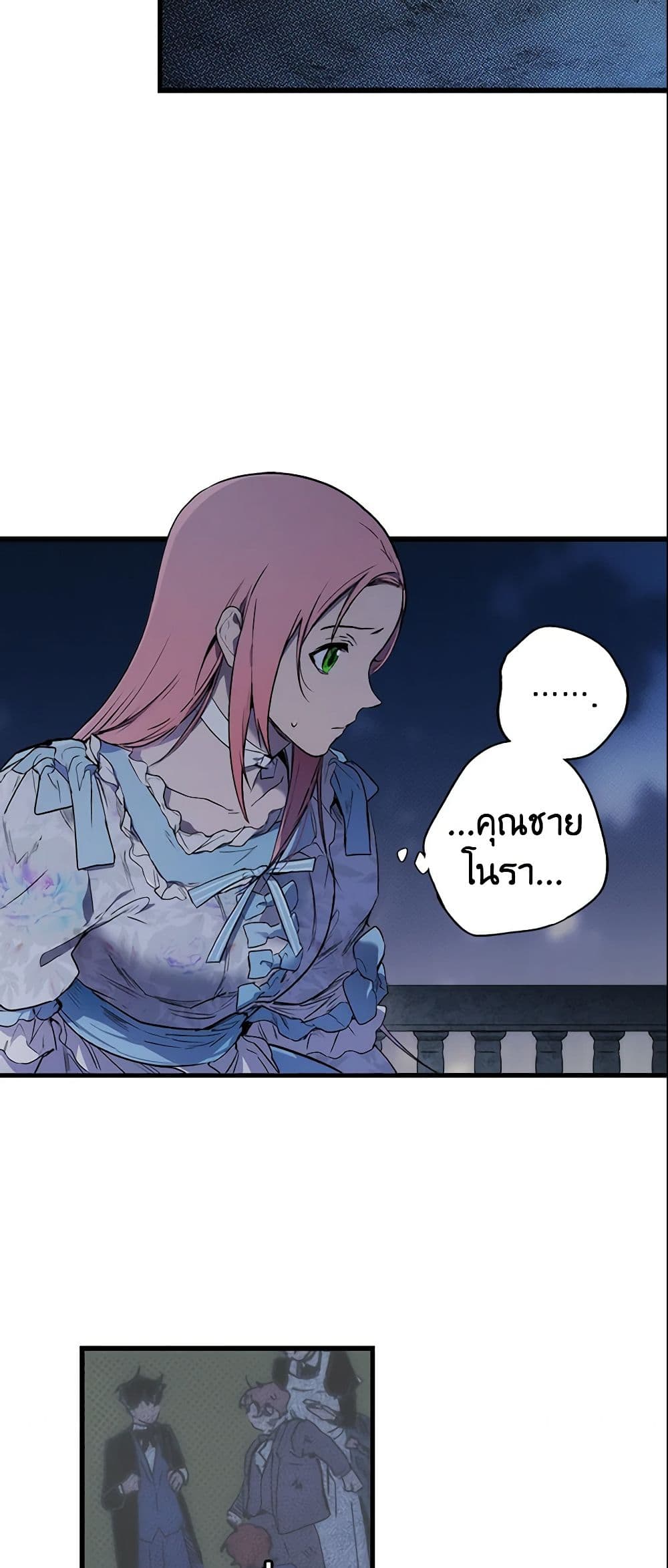 อ่านการ์ตูน The Fantasie of a Stepmother 25 ภาพที่ 4