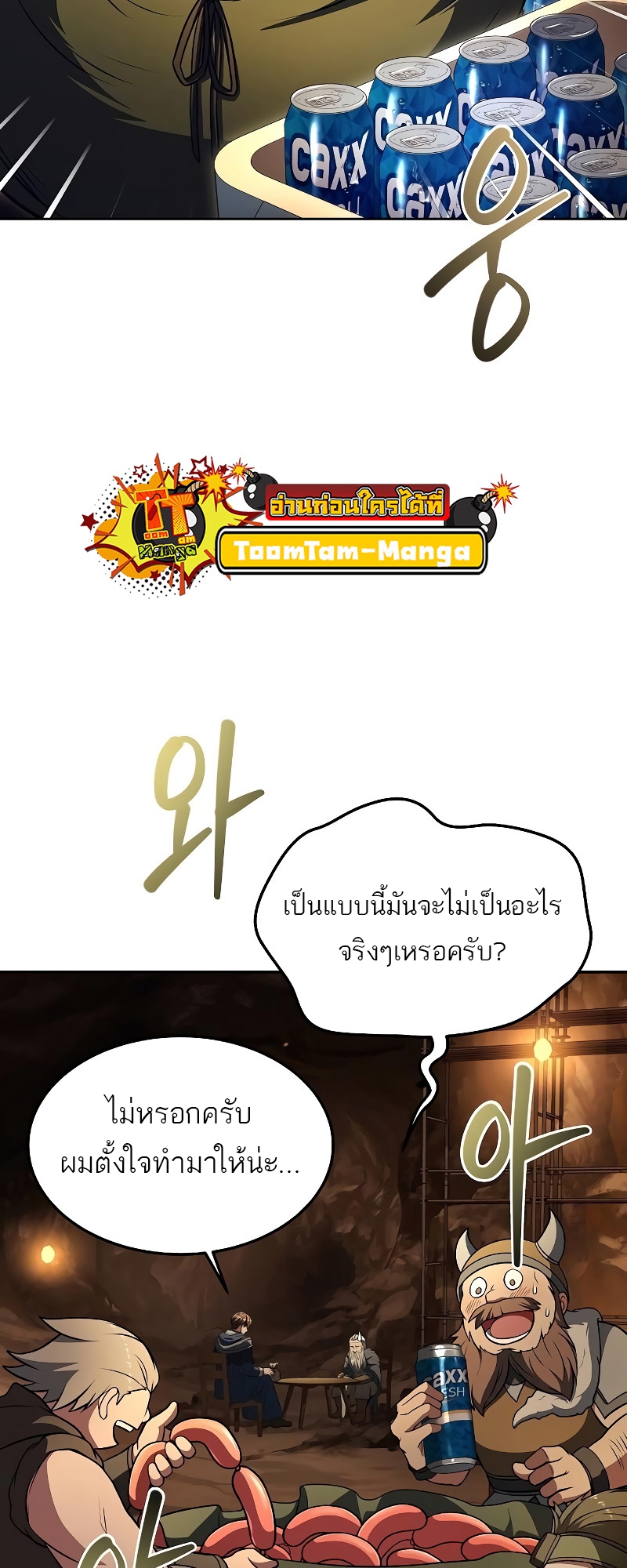 อ่านการ์ตูน A Wizard’s Restaurant 30 ภาพที่ 44