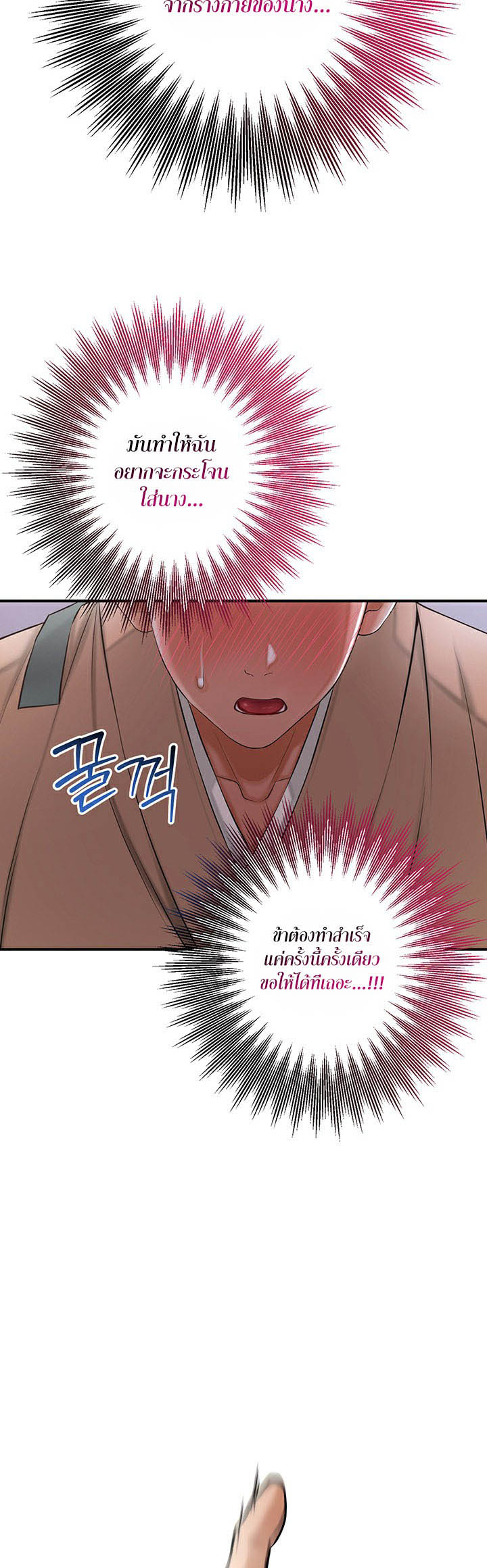 อ่านการ์ตูน Brothel 4 ภาพที่ 11