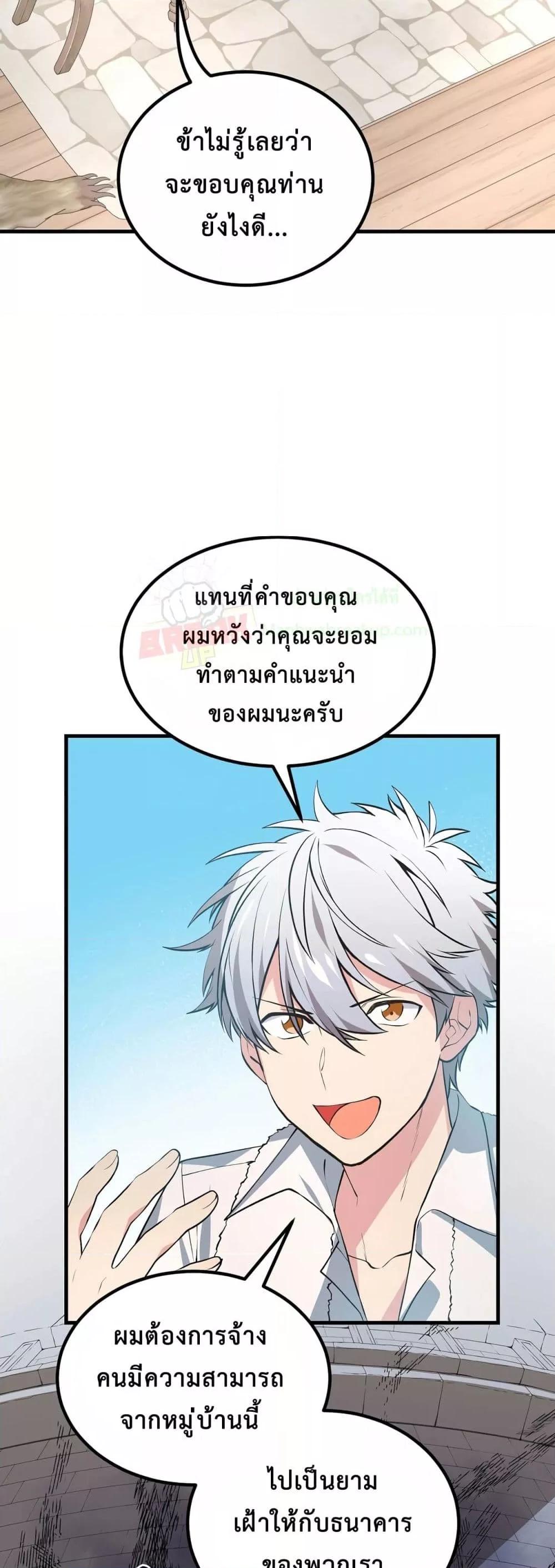 อ่านการ์ตูน How the Pro in His Past Life Sucks the Sweet Honey 63 ภาพที่ 13