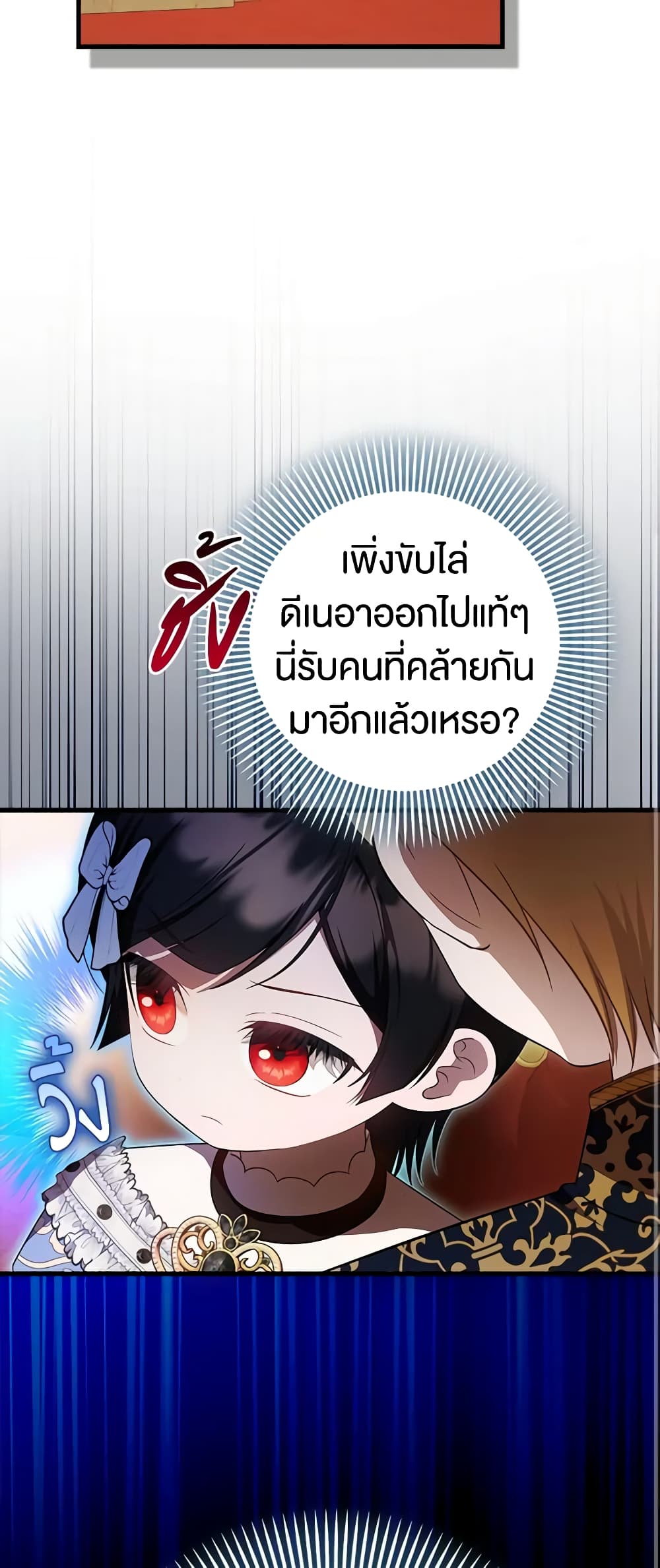 อ่านการ์ตูน It’s My First Time Being Loved 42 ภาพที่ 39