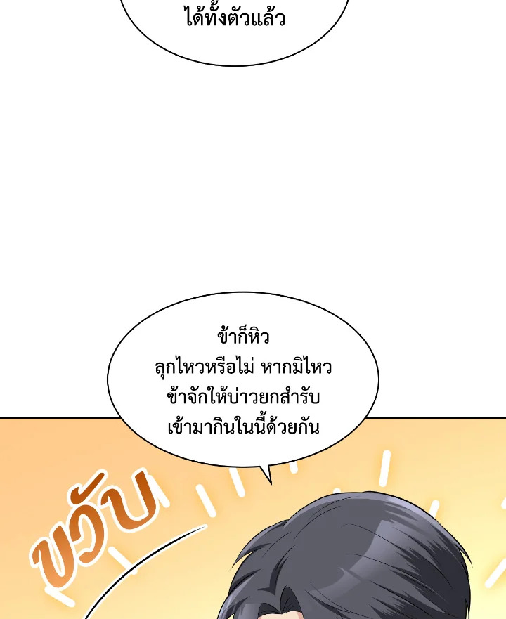 อ่านการ์ตูน 55 ภาพที่ 97