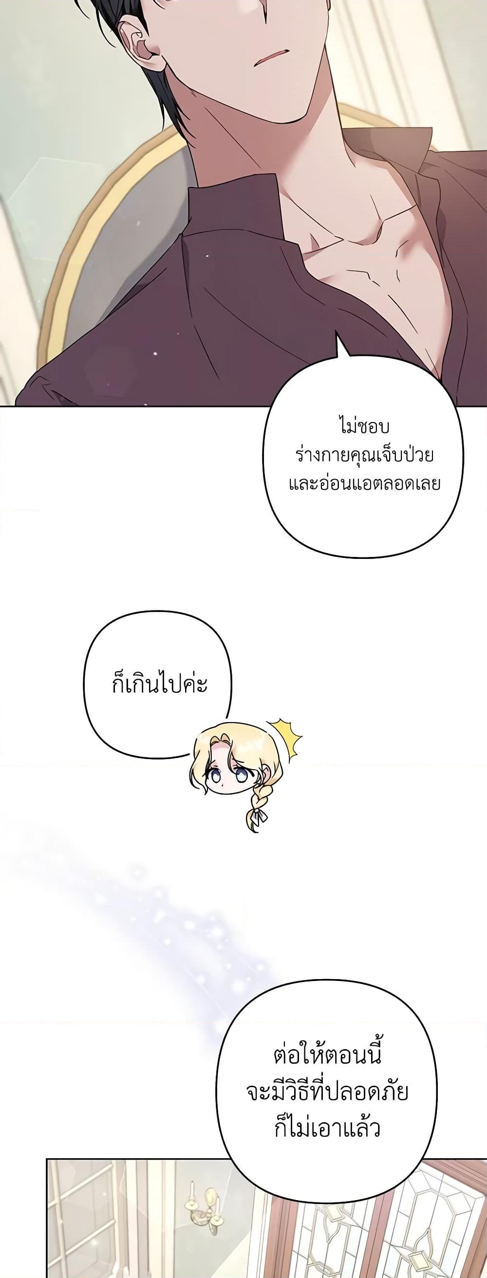 อ่านการ์ตูน What It Means to Be You 99 ภาพที่ 13