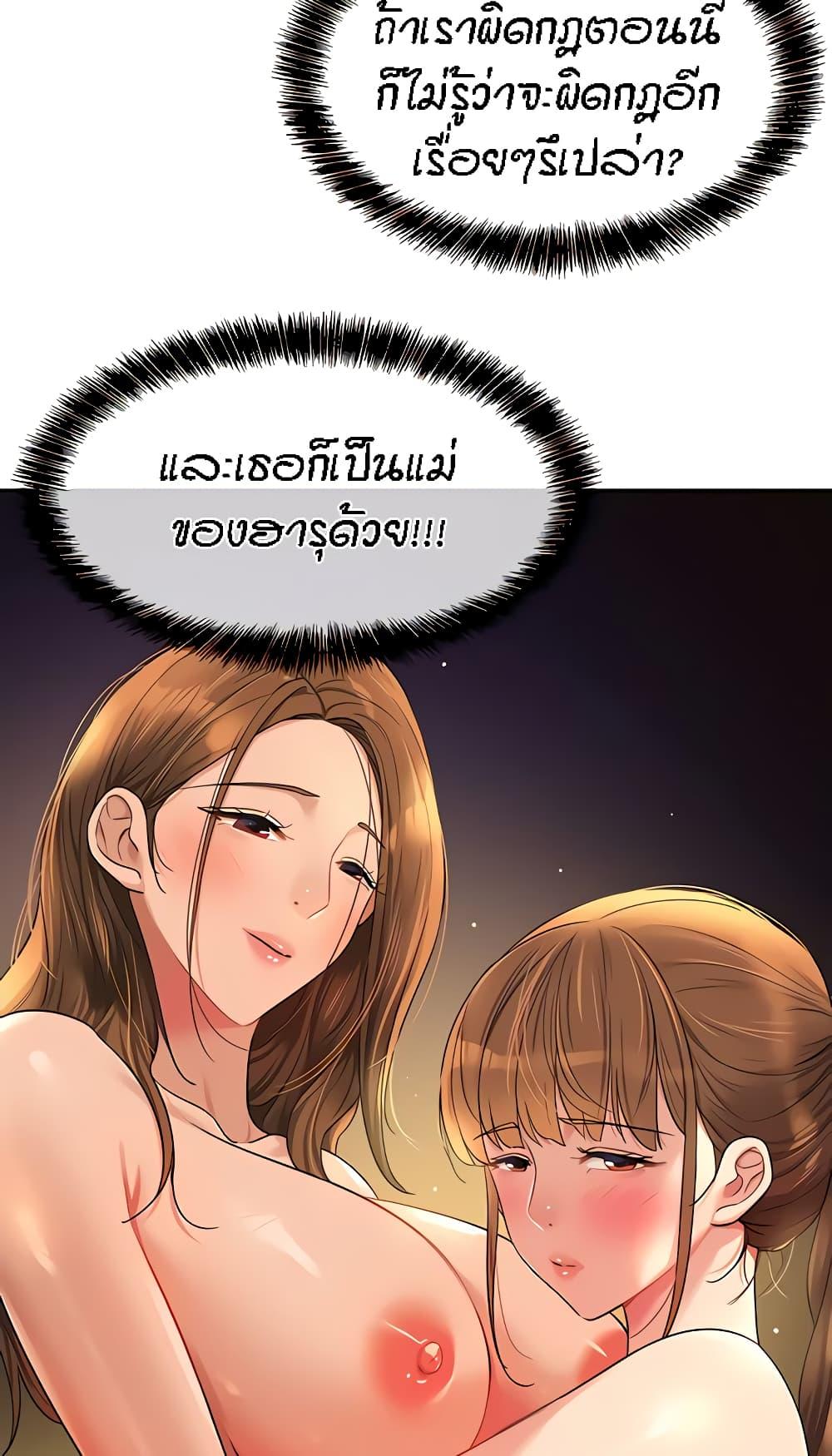 อ่านการ์ตูน Glory Hole 48 ภาพที่ 74