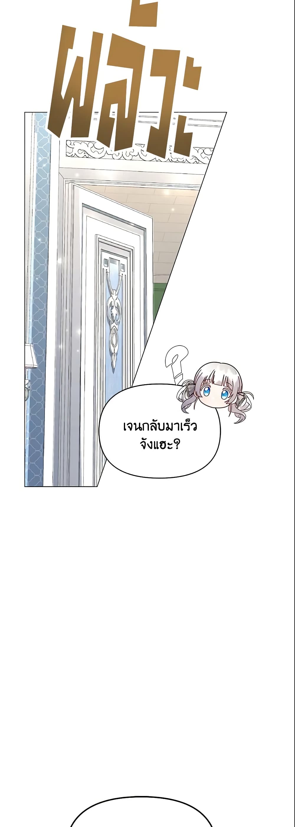 อ่านการ์ตูน The Little Landlady 14 ภาพที่ 28