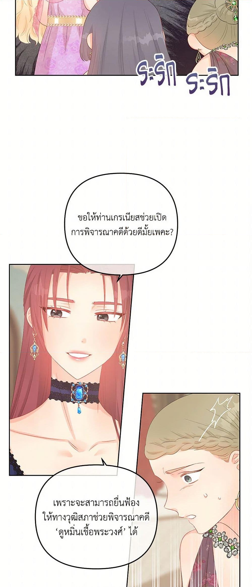 อ่านการ์ตูน Don’t Concern Yourself With That Book 56 ภาพที่ 21