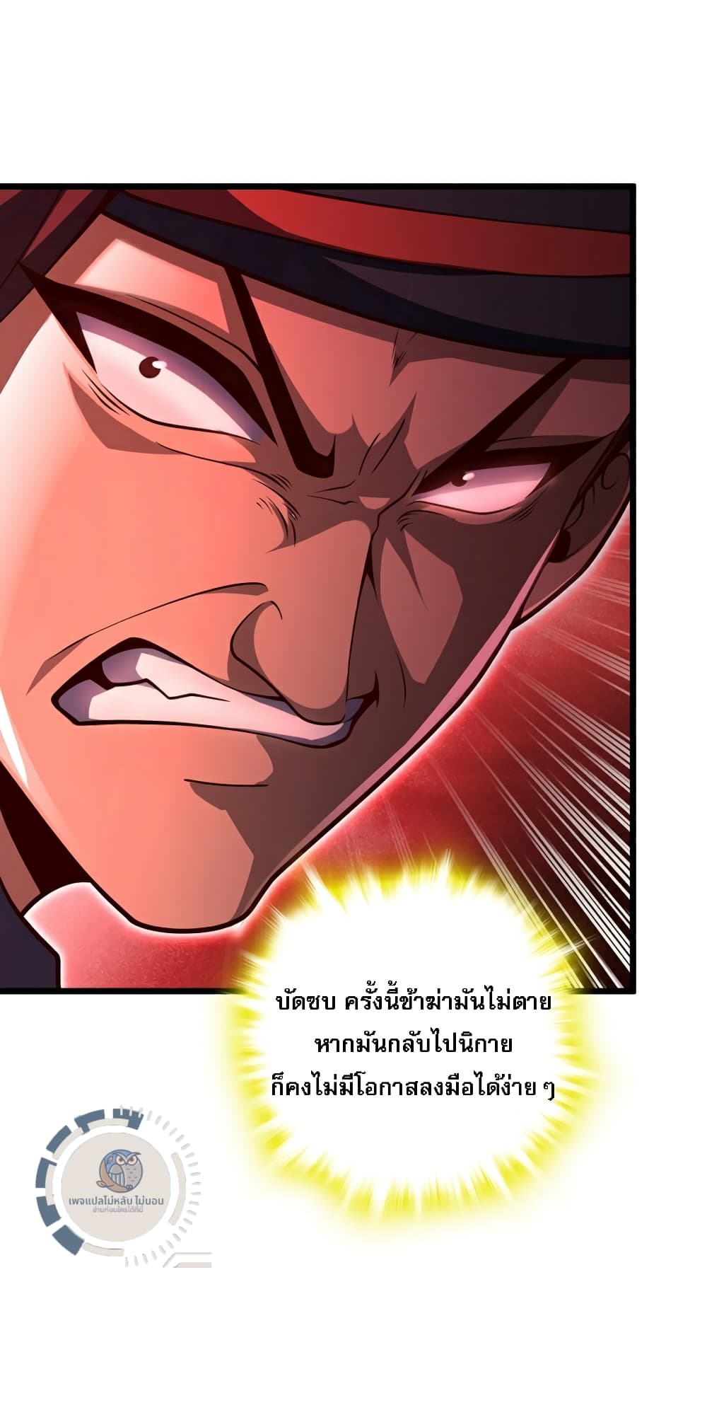 อ่านการ์ตูน I Have A God of Dragons 15 ภาพที่ 35