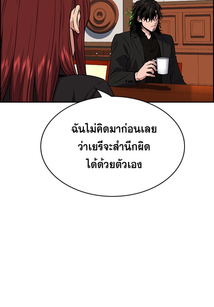 อ่านการ์ตูน True Education 27 ภาพที่ 118