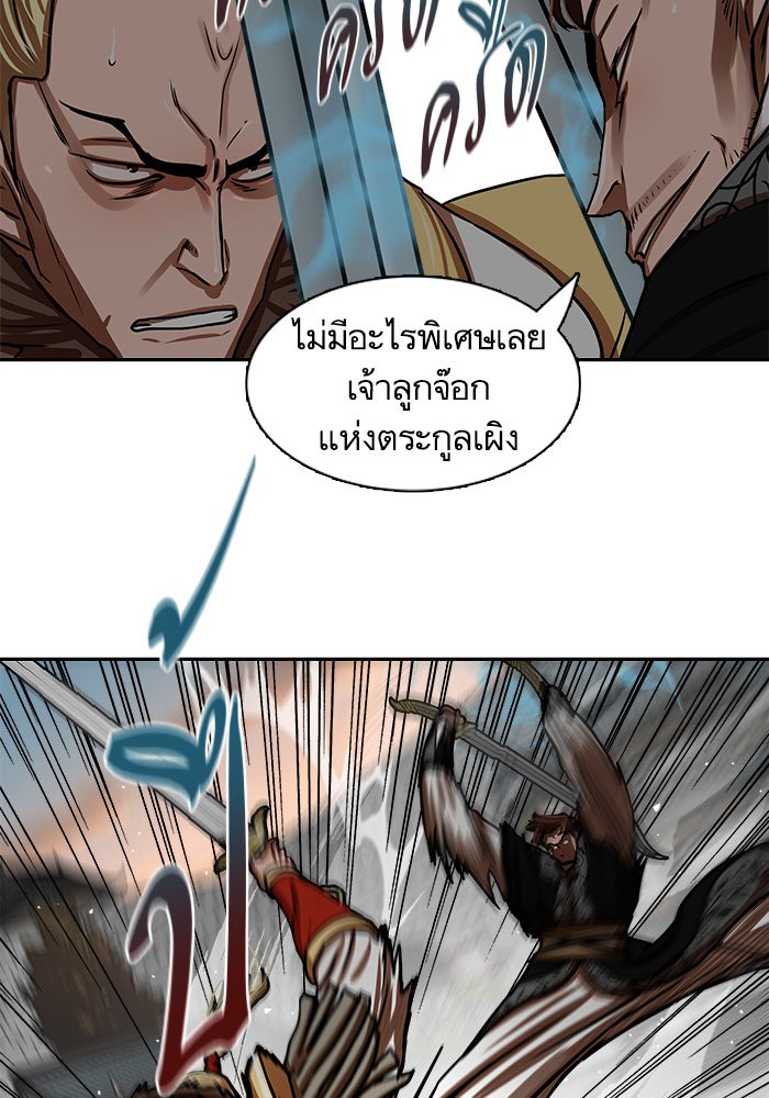 อ่านการ์ตูน Escort Warrior 171 ภาพที่ 57