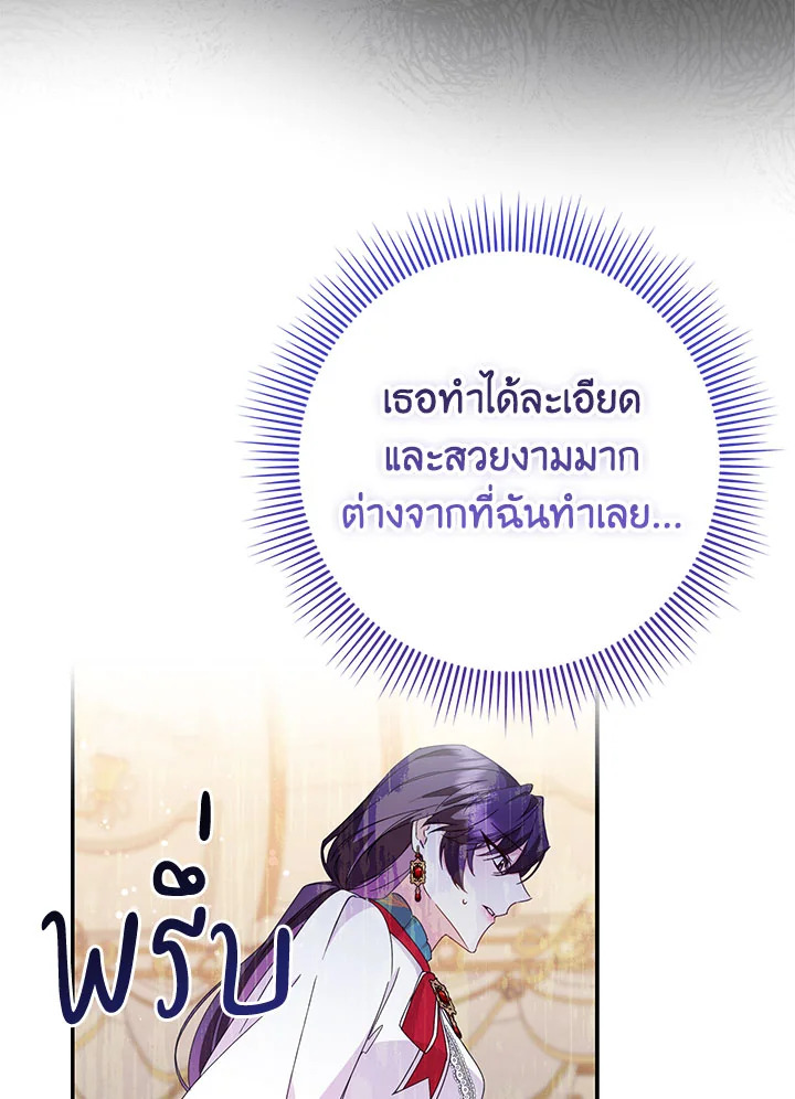 อ่านการ์ตูน I Won’t Pick Up The Trash I Threw Away Again 13 ภาพที่ 3