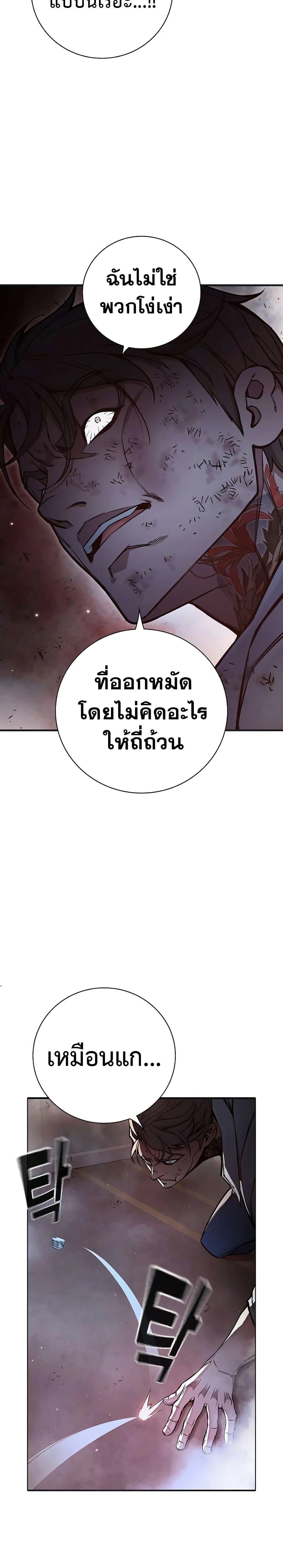 อ่านการ์ตูน Juvenile Prison 16 ภาพที่ 11