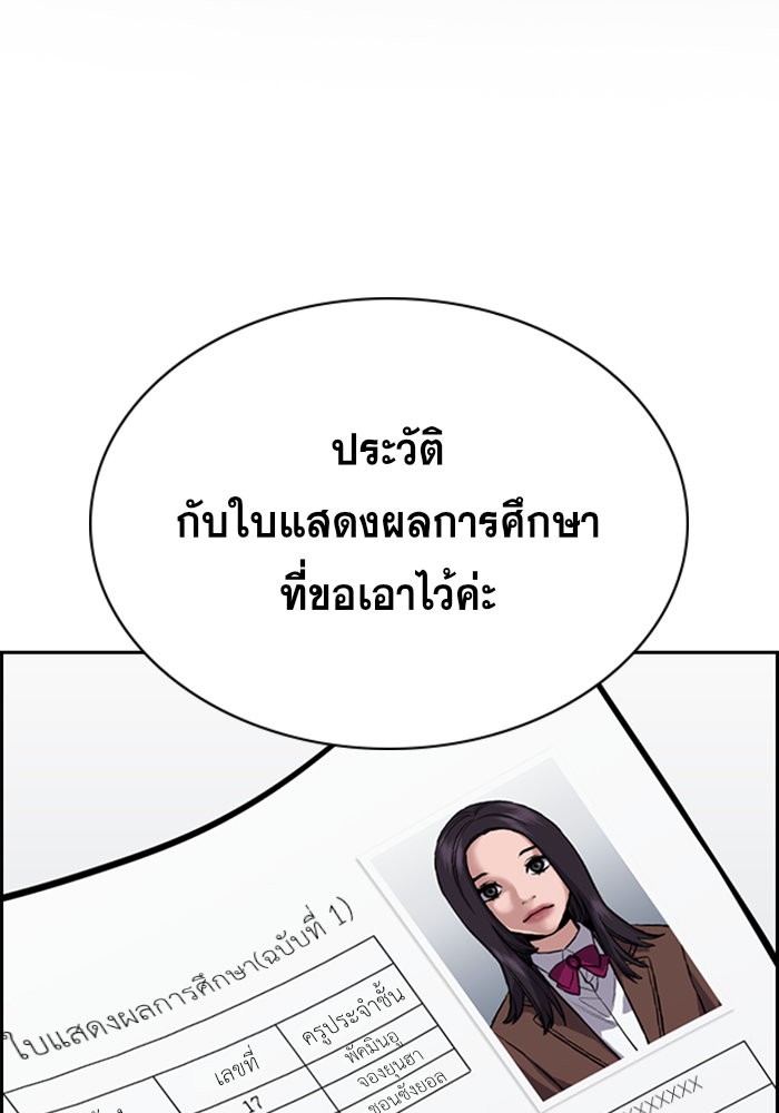 อ่านการ์ตูน True Education 23 ภาพที่ 2