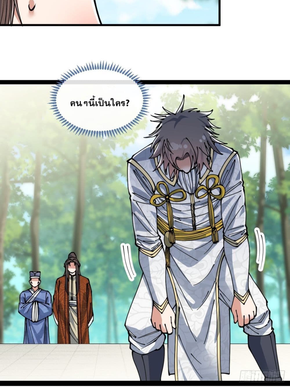 อ่านการ์ตูน I’m Really Not the Son of Luck 78 ภาพที่ 27