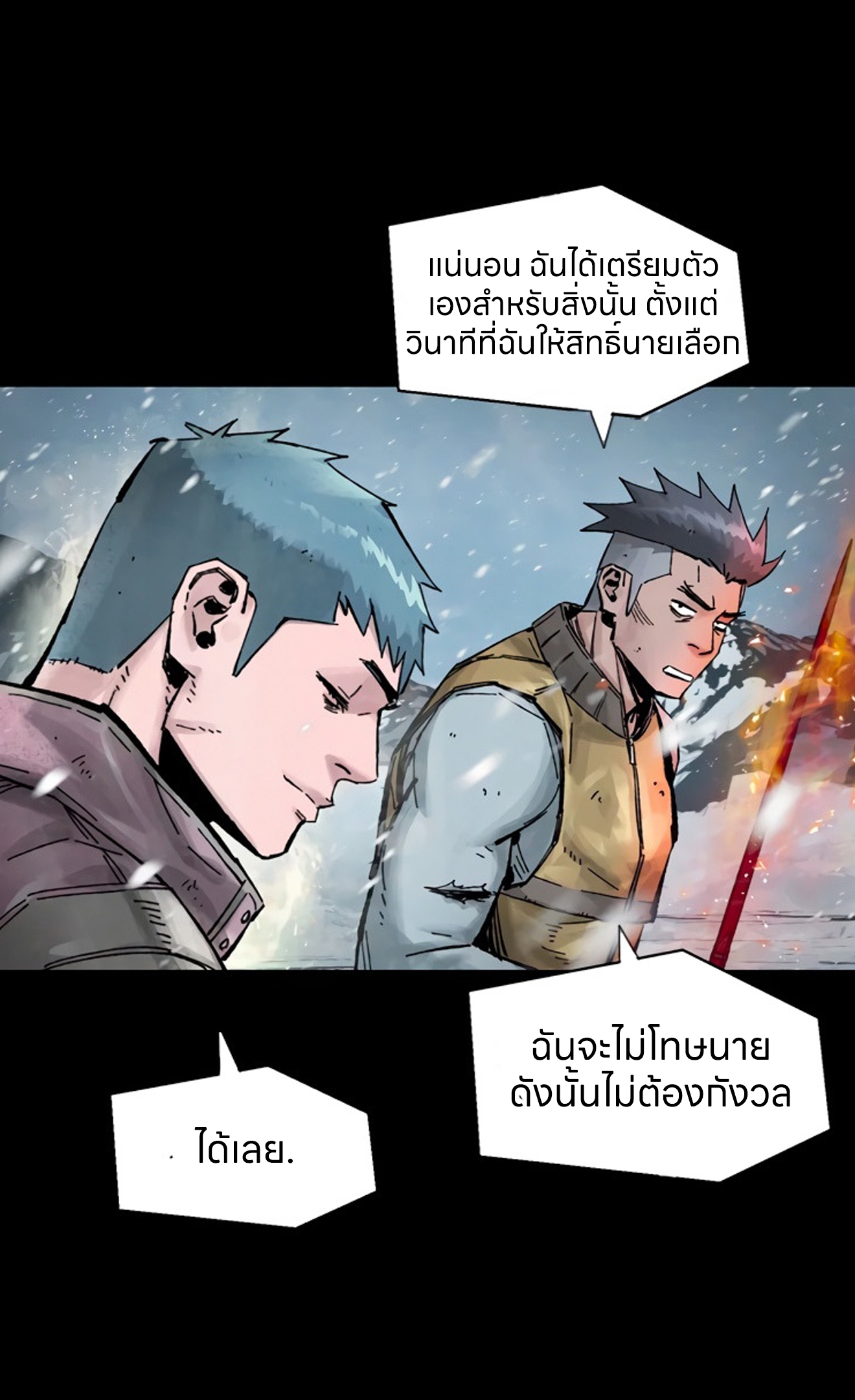 อ่านการ์ตูน L.A.G 16 ภาพที่ 73