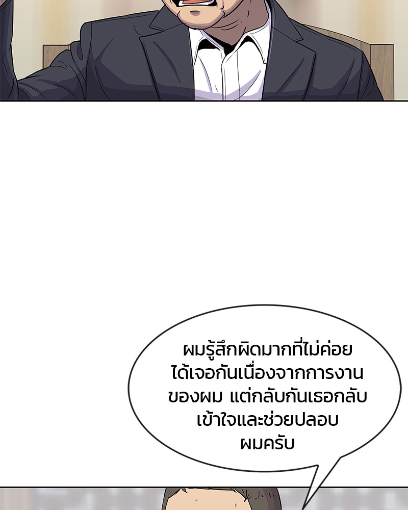 อ่านการ์ตูน Kitchen Soldier 94 ภาพที่ 20