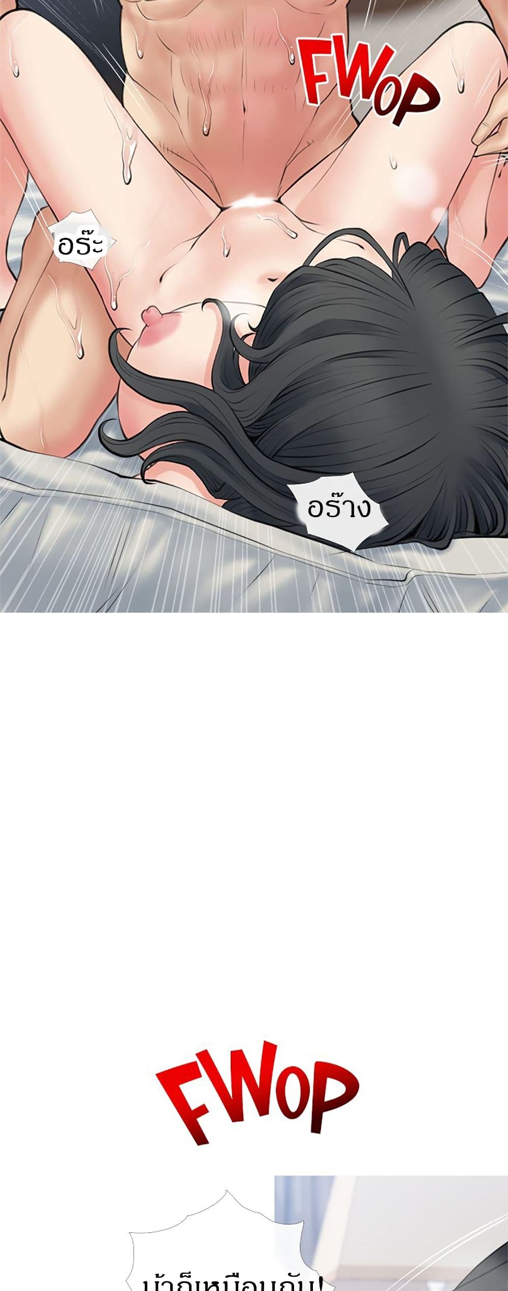 อ่านการ์ตูน Obscene Private Lesson 39 ภาพที่ 18